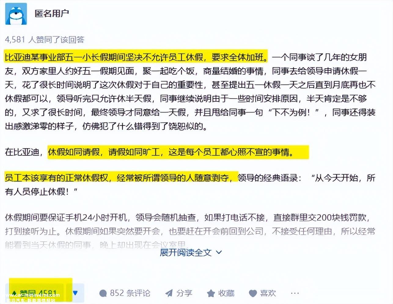 以比亚迪为例，看车企出海该如何规避ESG风险？