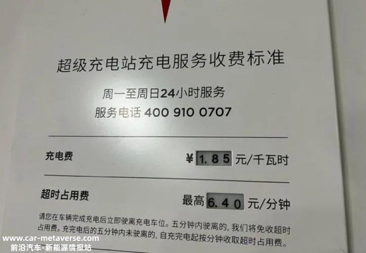 收费超时充电占用费,汽车公司积极推动这件事的原因