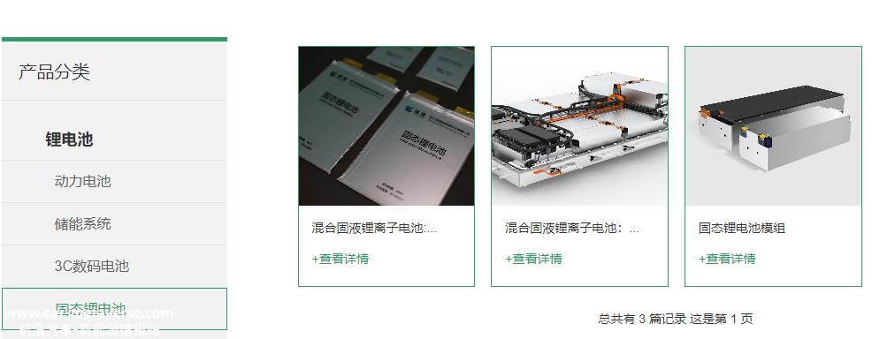 齐锂业01天要造车吗?赣锋锂业加码布局电池赣丰锂业