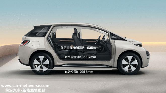 360km/460km两种续航 宝骏云朵三电系统发布
