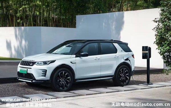 024款路虎发现运动版PHEV正式上市，售价40.98万元"
