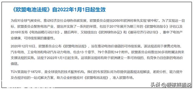 欧美日韩争夺锂电标准，60%产能将过剩，中国锂电池竟还有短板？