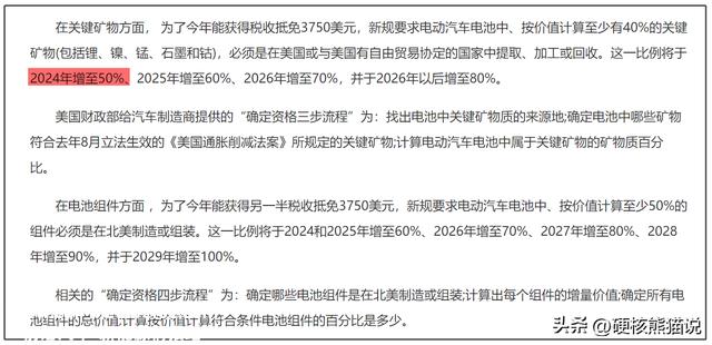 欧美日韩争夺锂电标准，60%产能将过剩，中国锂电池竟还有短板？