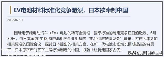 欧美日韩争夺锂电标准，60%产能将过剩，中国锂电池竟还有短板？