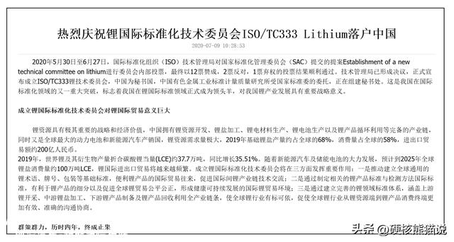 欧美日韩争夺锂电标准，60%产能将过剩，中国锂电池竟还有短板？