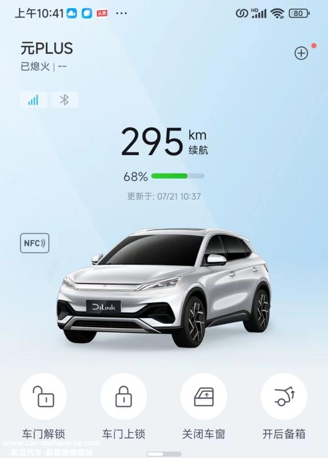 人生第三车--比亚迪元PLUS与油车5大亲身体验对比。