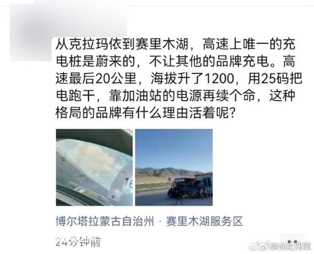 蔚来因新疆充电桩设限被骂没格局、不配活着，回应来了！