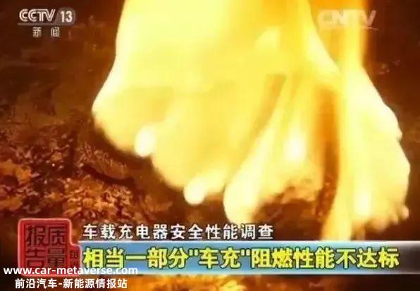 如何正确使用车充？