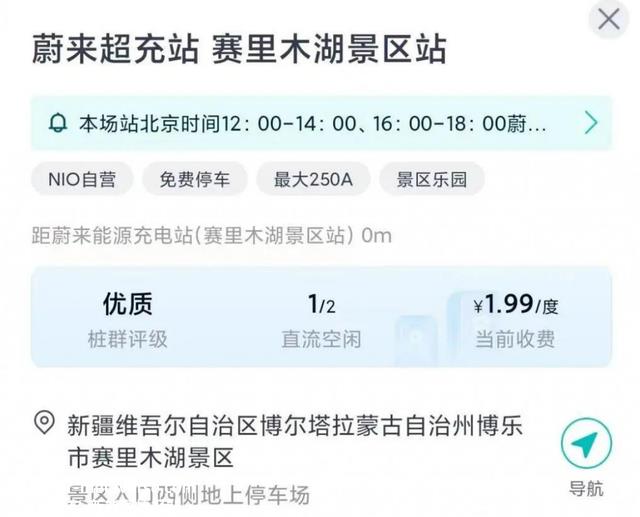 蔚来：中国充电桩之王，优先服务“自家车主”却引发争议
