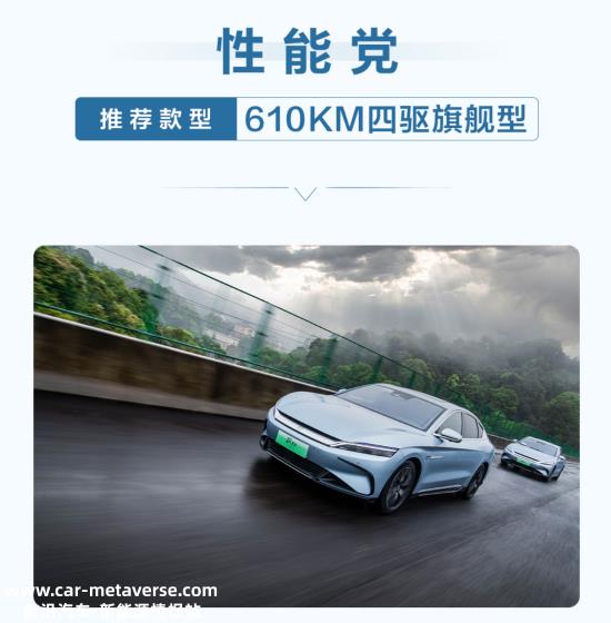 汉EV车型怎么选 一文治好你选择困难症