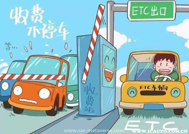 办理etc去哪里办免费