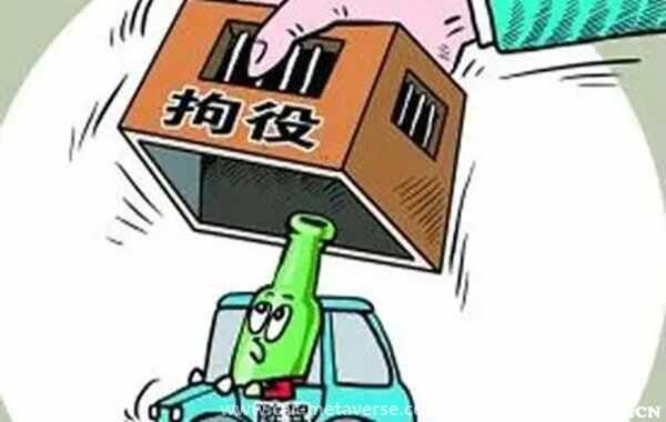 醉驾后为什么车都要卖了