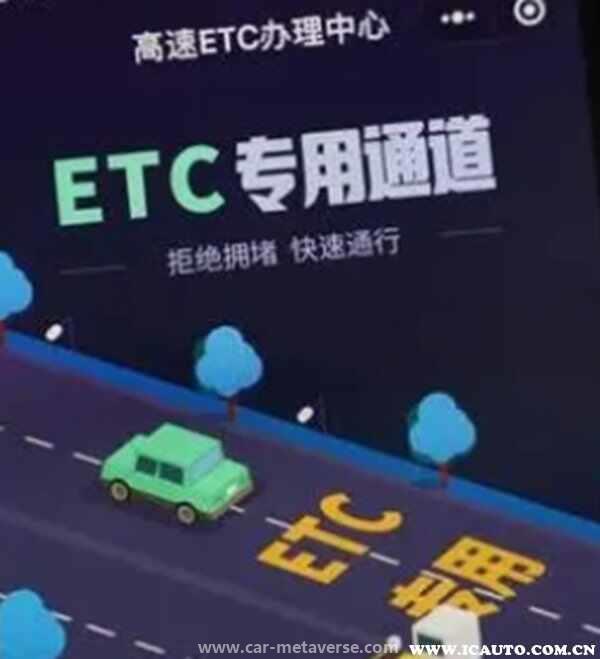 现在银行为啥不办ETC了