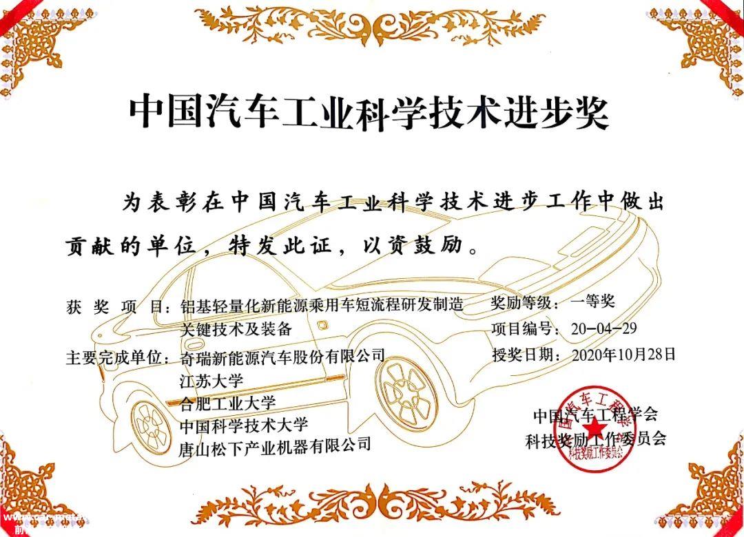 奇瑞新能源的中场战事，eQ7如何打开新局面