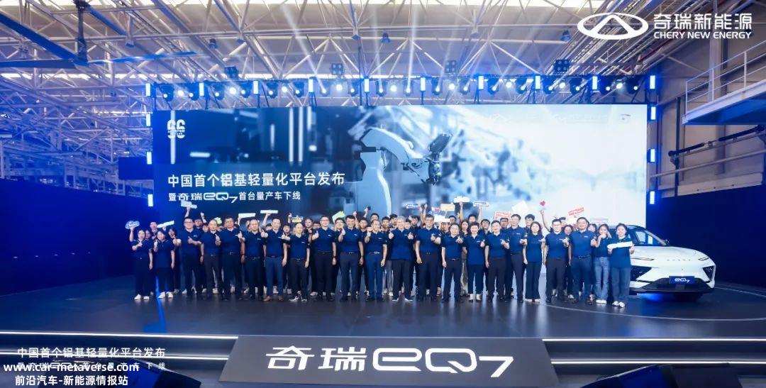 奇瑞新能源的中场战事，eQ7如何打开新局面