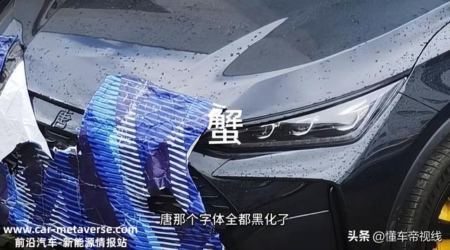 新车 | 疑似比亚迪唐DM-p战神版谍照曝光，全车黑化，售价或下调？