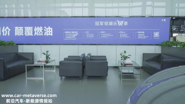 “福利政策”  汉DM-i冠军版换新 增配还有惊喜