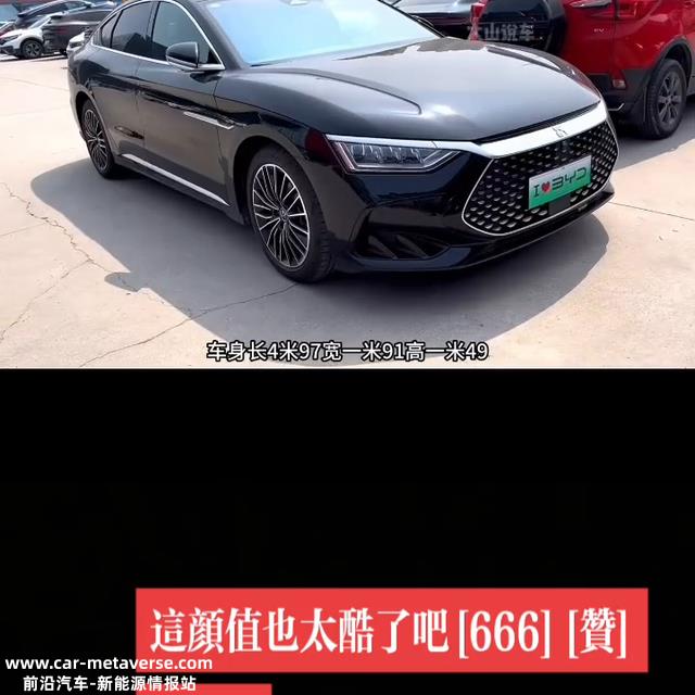 和 一起 推荐比亚迪：汉DM2023款DM-i冠军版1...
