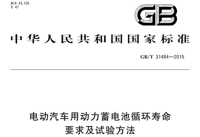 科普：新能源车电池不抗用？放心！正常使用比车的寿命长！