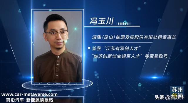 冯玉川：做固态锂电池行业的“领跑者”