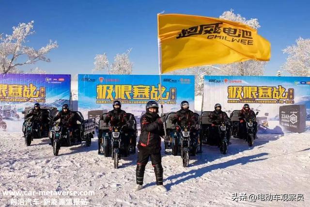 无惧-30℃极寒挑战，超威黑金5.0性能领先，续航超110KM！
