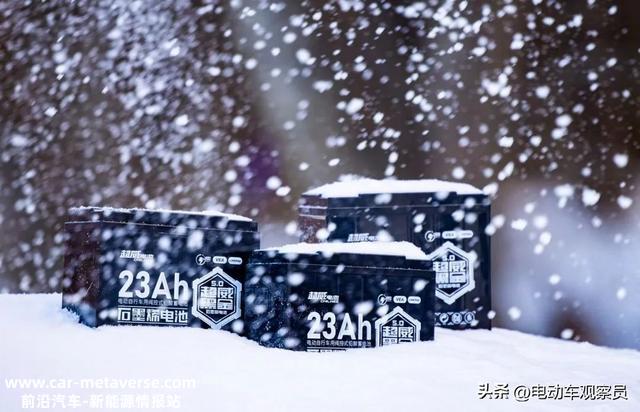 无惧-30℃极寒挑战，超威黑金5.0性能领先，续航超110KM！