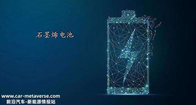 石墨烯电池就是“割韭菜”？三分钟告诉你，它和铅酸到底有啥区别