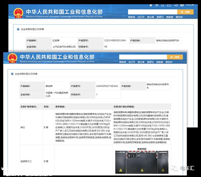首批配备启源芯动力自主研发生产的车储共用电池系统换电重卡成功