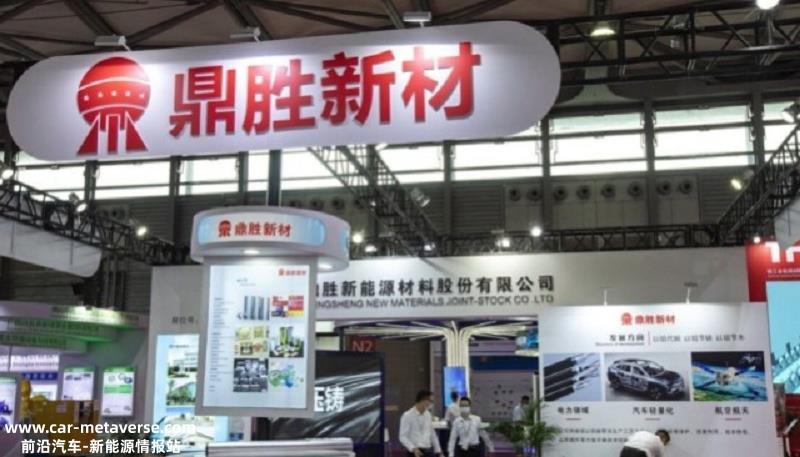 鼎盛新材料宣布使用不超1