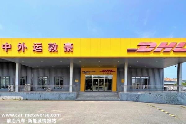 中外运敦豪辽宁分公司
