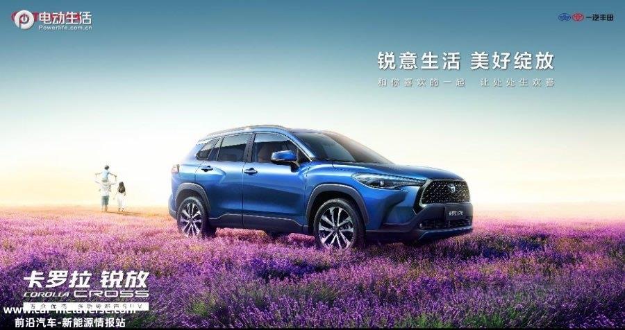 增速跑赢大盘3.3个百分点，一汽丰田上半年销量同比增长6%