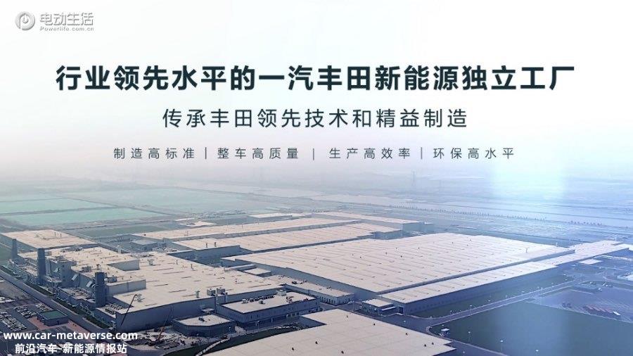 增速跑赢大盘3.3个百分点，一汽丰田上半年销量同比增长6%