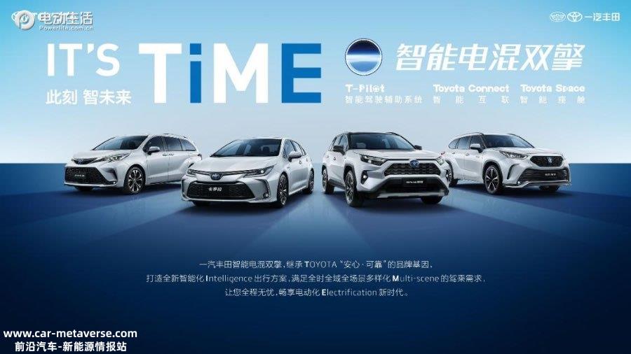 增速跑赢大盘3.3个百分点，一汽丰田上半年销量同比增长6%