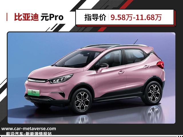 最便宜的比亚迪SUV！售价9.58万起 这样选家人都说好！