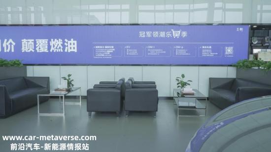 汉DM-i冠军版换新 增配还有惊喜