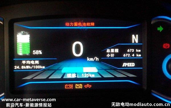新能源汽车动力电池故障怎么解决？动力电池故障灯亮了怎么处理