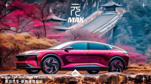 网传的比亚迪新车元MAX渲染图，竟只是网友的自娱自乐之作？