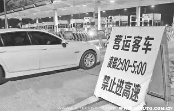 高速公路晚上几点禁止通行