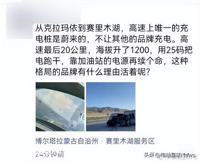 到底谁没有格局？蔚来充电桩设限被轰