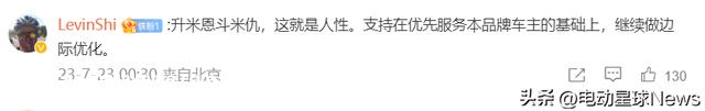 到底谁没有格局？蔚来充电桩设限被轰