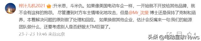 到底谁没有格局？蔚来充电桩设限被轰