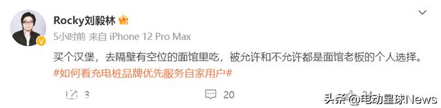 到底谁没有格局？蔚来充电桩设限被轰