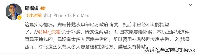 到底谁没有格局？蔚来充电桩设限被轰