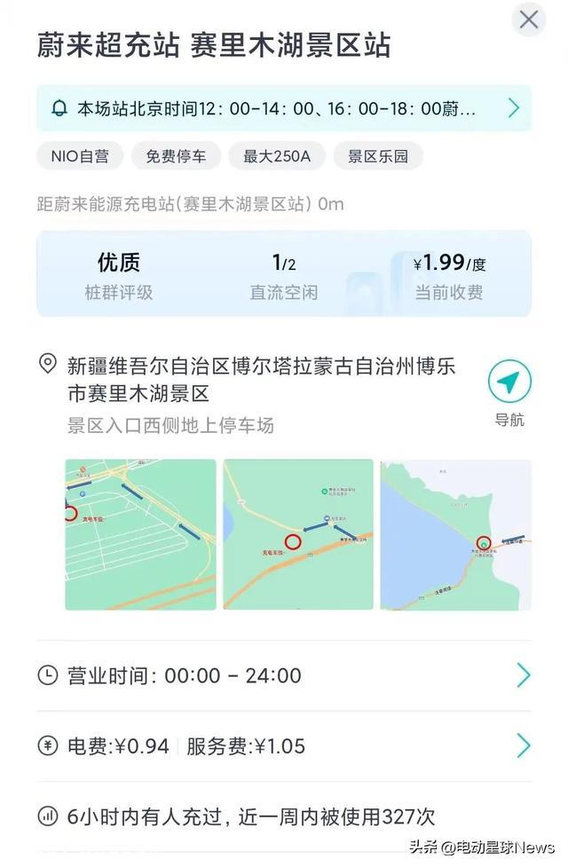 到底谁没有格局？蔚来充电桩设限被轰