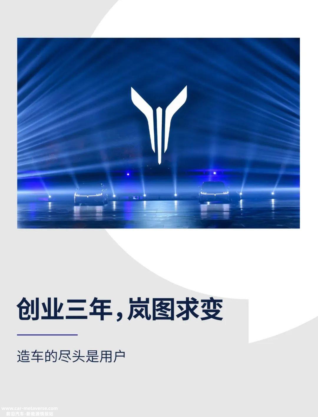 兰图3周年纪念日:产品和销量可能是外界最容易看到的
