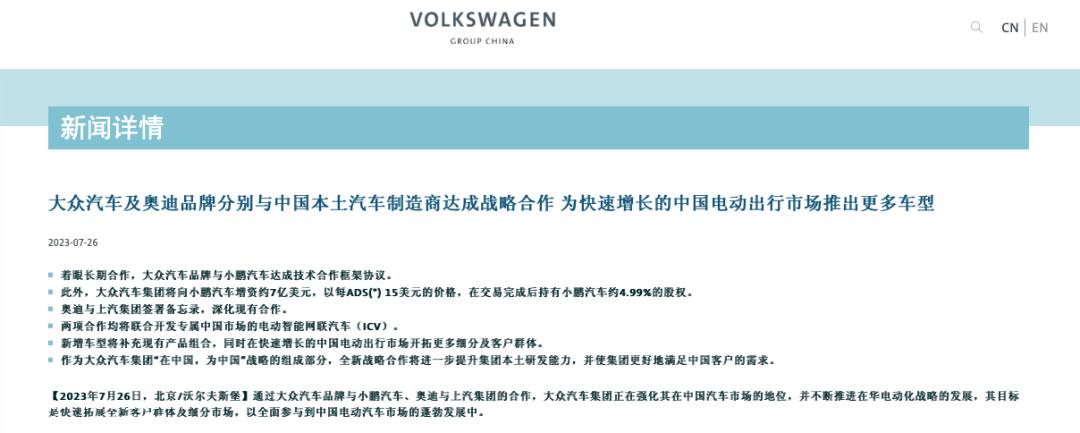 小鹏汽车首席执行官:新车型不会取代两个品牌的现有车型