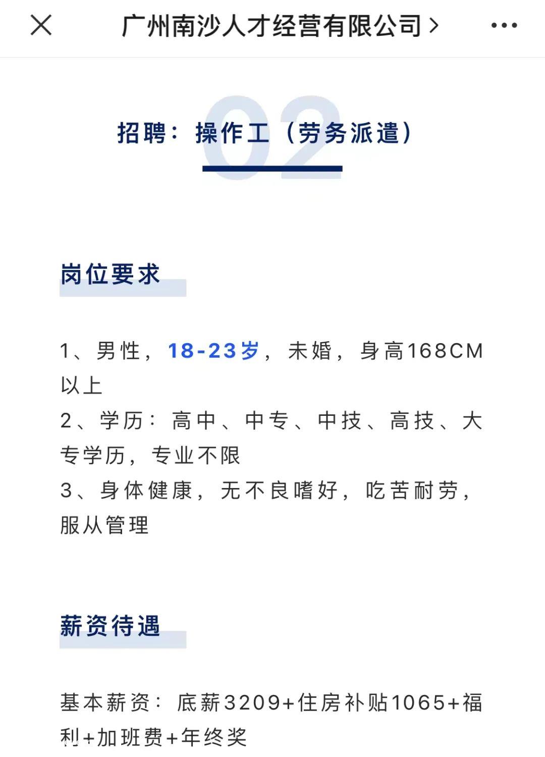 广汽丰田回应裁员传闻:裁员是公司的正常阶段性调整