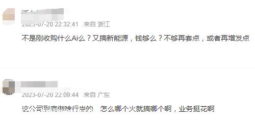 深交所向市值超400亿元昆仑万维发出关注函,股东李琼是否向公