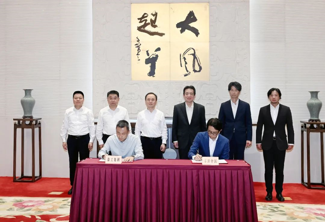 徐工集团与丰田汽车签订氢能领域战略合作协议