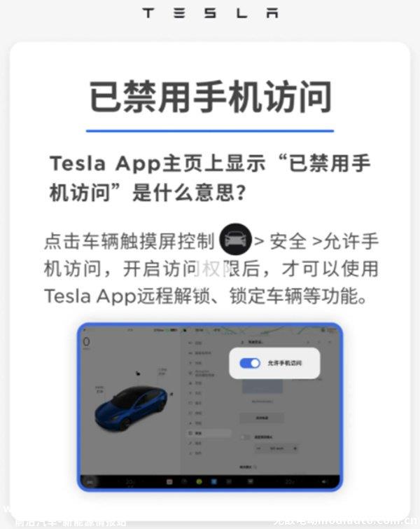 特斯拉APP一直转圈怎么解决？特斯拉APP一直刷新不了